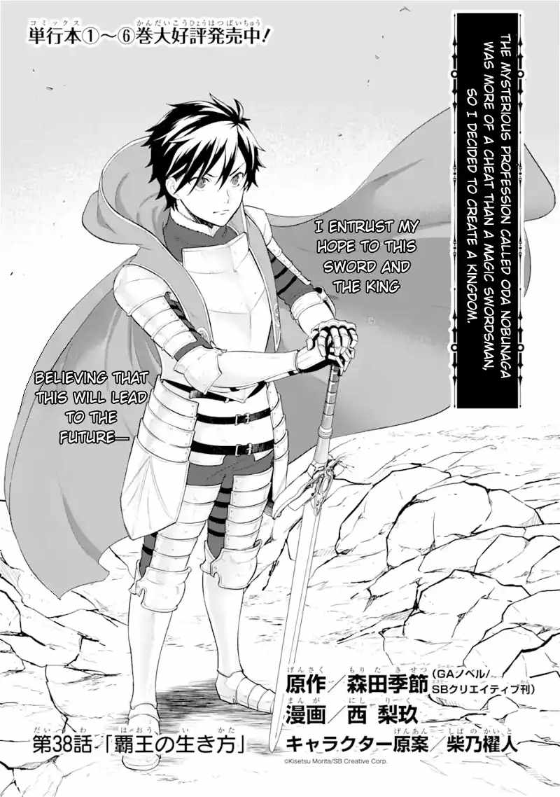 Oda Nobunaga to Iu Nazo no Shokugyo ga Mahou Kenshi yori Cheat Dattanode, Oukoku wo Tsukuru Koto ni Shimashita Chapter 38 3